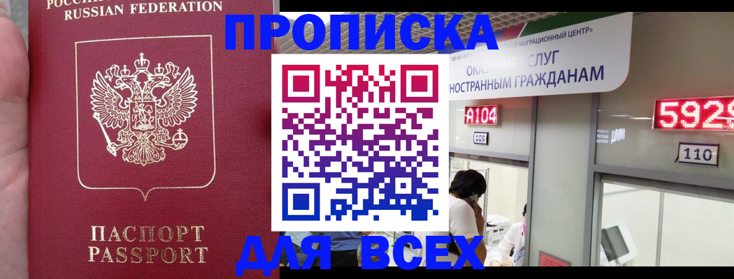 прописка ребенка в Судаке