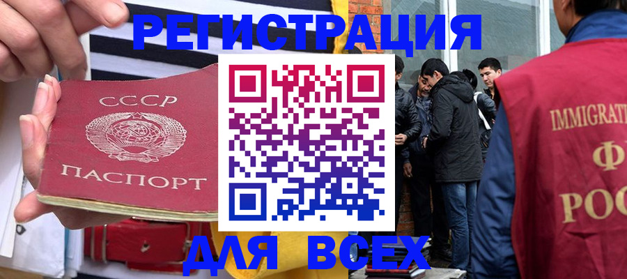 прописка для школы в Судаке