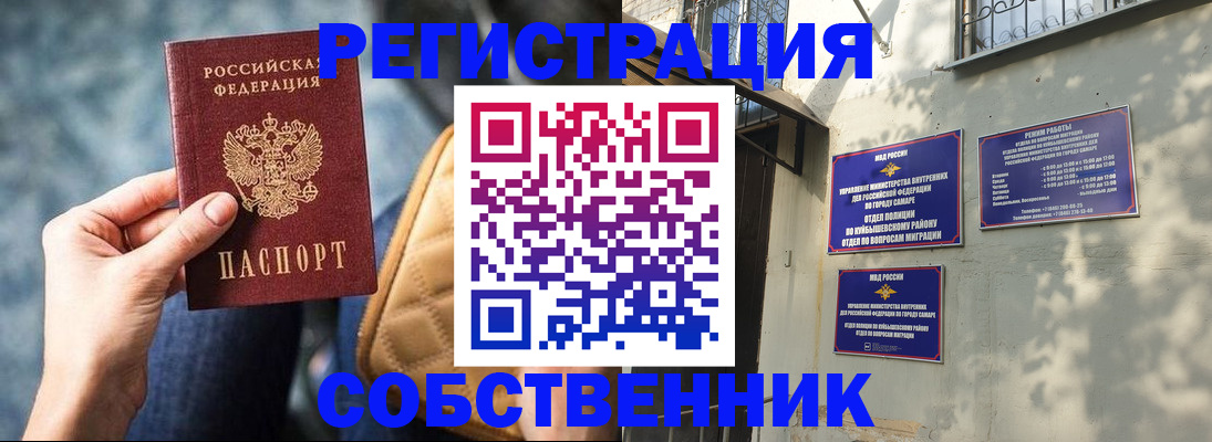 временная регистрация в квартире в Судаке